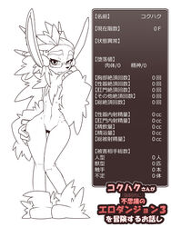 anthro caprine eyewear female frown glasses hand_on_hip hokku_(artist) japanese_text mammal sheep stats text translation_request