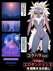 anthro caprine eyewear female frown glasses hokku_(artist) horn japanese_text mammal nude pussy red_eyes sheep sleeping solo speech_bubble text translation_request wide_hips yellow_sclera