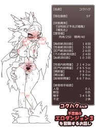 anthro big_breasts blush breasts breath clenched_teeth eyewear female furry glasses heart heart-shaped_pupils heavy_breathing hokku_(artist) japanese_text lactation mammal nipples ovine pubic_tattoo pussy pussy_juice sheep stats tears teeth text translation_request wide_hips