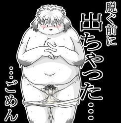 blush book_whitener briefs clothed clothing cum japanese_text male_only penis pubes takagi_kyou takaki_takashi text tighty_whities topless translated underwear white_underwear