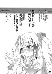 breasts bukkake comic_page cum cum_in_mouth cum_on_hair cum_string dragonaut facial highres inazuma jacqueline_baumario_grantold japanese_text multicolored_hair nipples page_26 page_number satou_shouji sticky