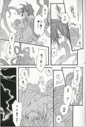 1boy anal be_there boy_rape comic helpless helpless_male insertion japanese kai_setsuna kratos_aurion legs_held_open male male_only male_penetrated male_rape_victim male_urethral_insertion malesub monochrome multiple_insertions multiple_urethral_insertions nested_tentacles nude oral rape restrained sfx tales_of_(series) tales_of_symphonia tentacle tentacle_in_anus tentacle_in_mouth tentacle_in_penis tentacle_on_male tentacle_penetrating tentacle_penetrating_male tentacle_rubbing_nipple tentaclejob tentacles_around_arms tentacles_penetrating_male translated translated_sfx triple_urethral urethral urethral_insertion