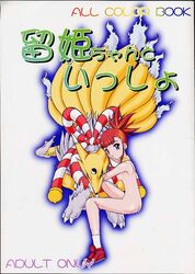 comic digimon human kyubimon rika_nonaka tagme