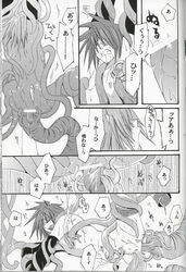 1boy anal be_there boy_rape comic double_anal insertion japanese kai_setsuna kratos_aurion legs_forced_open legs_held_open male male_only male_penetrated male_rape_victim malesub monochrome mouth multiple_insertions nested_tentacles nipple_play nippleplay nude open_mouth penis rape restrained sfx spread_legs tales_of_(series) tales_of_symphonia tentacle tentacle_in_anus tentacle_on_male tentacle_penetrating tentacle_penetrating_male tentacle_rubbing_nipple tentacle_suspension tentaclejob tentacles_around_arms tentacles_around_legs testicles translated translated_sfx