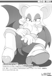 cameltoe clitoris_bulge clitoris_through_clothes comic erect_clitoris rouge_the_bat sega sonic_(series) straight_hair tagme