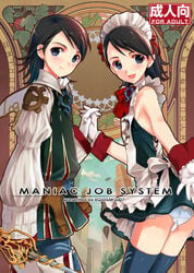 black_hair black_legwear doujinshi earrings femboy final_fantasy final_fantasy_xii flat_chest girly gloves holding_hands jewelry kasukabe_akira larsa larsa_ferrinas_solidor maid open_mouth panties pantyshot smile thighhighs trap underwear white_gloves wrist_cuffs zettai_ryouiki