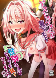 2boys :d anal arm_support astolfo_(fate) bangs belt_collar black_bow black_collar blush bow braid clothed_sex collar commentary_request cover cover_page doggy_style doujin_cover eyebrows_visible_through_hair eyelashes eyes_visible_through_hair fate/grand_order fate_(series) gay grabbing grabbing_from_behind hair_between_eyes hair_grab hair_intakes hairbow half-closed_eyes hand_on_another's_shoulder hand_on_own_knee hand_up hands_up head_out_of_frame leaning_forward leash long_braid long_sleeves looking_at_viewer male_focus miniskirt multicolored_hair multiple_boys neckerchief nipples nose_blush oerba_yun_fang open_mouth pink_hair pink_neckwear pleated_skirt puffy_long_sleeves puffy_sleeves purple_eyes raised_eyebrows rating red_skirt sasakuma_kyouta school_uniform serafuku sex shirt short_hair_with_long_locks short_sleeves single_braid skirt sleeve_cuffs smile solo_focus standing thick_eyebrows thighhighs title torn_clothes torn_shirt translation_request trap two-tone_hair v white_hair white_legwear white_shirt yaoi zettai_ryouiki