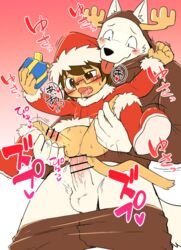 2boys age_difference anal christmas costume furry lifting male_focus manmosumarimo multiple_boys penetration sex size_difference tagme thrusting yaoi