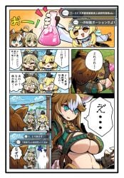 1boy 3girls accidental_circumstance alchemical_ascension big_breasts blonde_hair busty cat_ears cat_girl comic dog_boy dog_ears dog_girl female female_focus gender_transformation genderswap_(mtf) genshin_impact genshin_impact_alchemical_ascension genshin_impact_event gorou_(genshin_impact) japanese_text kirara_(genshin_impact) large_breasts lumine_(genshin_impact) multiple_girls pink_liquid potion potion_bottle rule_63 speech_bubble surprised surprised_expression transformation_through_magic two_tone_hair underboob unexpected unexpected_transformation white_strand_of_hair