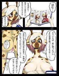 2018 anthro areola ass biped blue_eyes breasts censored censored_genitalia censored_pussy comic dialogue eeeshimaenaga female fingers genitals giraffe giraffid hair heterochromia hi_res horn japanese_text mammal nipples ossicone purple_eyes pussy solo tail text thought_bubble