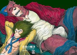 2boys abs bulge crotch furry kumatetsu lying lying_on_person male_focus male_only multiple_boys muscle sleeping smile tatara_(the_boy_and_the_beast) the_boy_and_the_beast