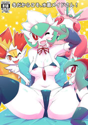 ambiguous_gender anthro areola blush braixen breasts clothing comic cover female fur gardevoir group humanoid ikanomaru japanese_text kirlia legwear looking_at_viewer lurantis maid_hat maid_uniform nintendo nipples not_furry_focus one_eye_closed open_mouth pokémon_(species) pokemon pokemon_(species) swimsuit text thigh_highs uniform video_games wink