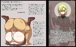 1boy 3girls anus ass balls_deep blonde_hair blush boots breasts brown_hair butthole defeated domination ekitaiidou female gloves green_hair hair_ornament long_hair male mating_press military_uniform panties panties_aside pussy ribbon sex skirt straight testicles text tie translated vaginal_penetration white_hair