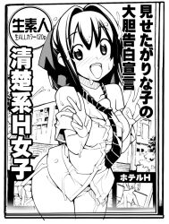 :d arched_back blush bottomless breasts collarbone collared_shirt commentary_request cover cowboy_shot cum cum_on_body cum_on_breasts double_v facial fake_cover female gotouchi_ero_jidouhanbaiki greyscale hair_between_eyes hair_ribbon hands_up highres leaning_forward long_hair looking_at_viewer monochrome necktie no_eyewear open_mouth outdoors ponytail ribbon saenogi_shizuka school_uniform shirt short_sleeves sidelocks smile solo standing sweat tamahagane teeth title tongue tongue_out translation_request upper_teeth_only v