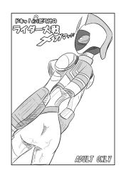 kamen rider nadeshiko from kamen rider by metameta (artist)