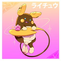 1boy 2017 alolan_raichu alternate_color big_balls_small_penis big_testicles blue_eyes brown_fur dogfu electricity feral flaccid floating foreskin front_view fur furry hi_res humanoid_penis male male_only navel nintendo open_mouth pawpads paws penis pokémon_(species) pokemon pokemon_(species) pokemon_sm purple_background raichu raised_leg rodent shiny_pokemon simple_background small_penis solo teeth testicles text tongue uncut video_games yellow_cheeks