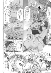 anal_fingering boobjob boobjob_during_fellatio breastjob bukkake cum_in_mouth cum_in_pussy cum_inside cum_on_breasts cum_on_face dickgirl dickgirl/female dickgirl_on_female dominant_female fellatio female/futanari female_penetrated female_penetrated_by_futa female_penetrated_by_futanari femdom fft_threesome fingered_while_penetrated fingered_while_penetrating fingering futa/female futa/female/female futa_on_female futa_penetrating futa_penetrating_female futa_transformation futanari futanari/female futanari/female/female futanari_on_female futanari_penetrating futanari_penetrating_female futanari_transformation futasub grabbing_breast_during_sex grabbing_breast_from_behind grabbing_breasts grabbing_breasts_from_behind grabbing_from_behind gynomorph gynomorph/female gynomorph_on_female hakurei_reimu intersex intersex/female intersex_on_female japanese_dialogue japanese_text kirisame_marisa koutetsu marisa_kirisame multiple_orgasms nakadashi nipple_play nipple_stimulation paizuri questionable_consent realsteel reimu_hakurei repeated_orgasm satou_hagane satouhagane second_orgasm submissive_female submissive_futa switch taisa061 threesome titjob touhou translation_request uninvited_guest yakumo_yukari yukari_yakumo