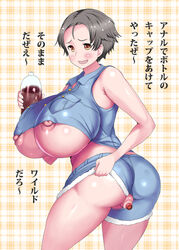 1girls anal_insertion areola_slip back_view bare_shoulders big_breasts black_hair blush bottle brown_eyes busty censored cleavage curvy detailed_background erect_nipple erect_nipples female female_only front_view holding_object hourglass_figure human japanese_text jeans looking_at_viewer looking_back midriff mozu-k nipple_bulge nipple_slip open_mouth original_character pose posing shiny shiny_skin short_hair short_shorts shorts solo standing text translation_request voluptuous wide_hips