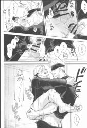 against_wall art ass asshole big_ass big_penis dick_in_ass gay gay_sex gojou_satoru goyuu itadori_yuuji jujutsu_kaisen male male_only manga penus satoru_gojo sweat wall yaoi yuji