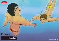 10s 2011 2boys ass black_hair brown_hair butt_crack male male_only natsukun_inuo original red_speedo speedo tagme underwater yellow_speedo