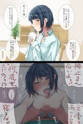 2koma blue_hair brother_and_sister chagataaa clothed_sex comic commentary_request cowgirl_position cup heart heart-shaped_pupils highres incest instant_loss_2koma mug original pajamas pov pov_eye_contact sequential sex siblings straddling symbol-shaped_pupils text torogao translation_request underwear