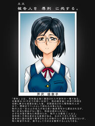 amputee black_hair brown_eyes female genka_ichien glasses original photo_(object) prisoner quadruple_amputee school_uniform sex_slave short_hair slave text torture translated