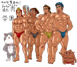 2014 7boys bara bulge dark_skin hoshinoedao japanese_text male male_only muscular nipples simple_background tagme tan_skin text translation_request white_background