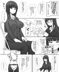 abubu blush breasts canine closed_eyes clothing dvd_case embarrassed female formal girls_und_panzer greyscale horse large_breasts long_hair mature_female milf monochrome nishizumi_shiho open_mouth simple_background suit translation_request white_background zoophilia