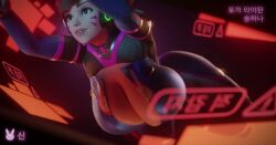 3d 3d_animation alternate_ass_size alternate_breast_size animated ass_jiggle bodysuit bottopbot2 breast_jiggle brown_eyes brown_hair bubble_ass bubble_butt cleavage d.va d.va_(overwatch_2_suit) facial_markings female female_only grin hanging_breasts huge_ass huge_breasts korean_female korean_text lewdssonk lips long_hair looking_at_viewer looping_animation mp4 open_bodysuit overwatch ponytail raised_eyebrows raised_eyebrows_at_viewer short_video shorter_than_30_seconds smile smug solo sound thick_thighs thigh_jiggle video