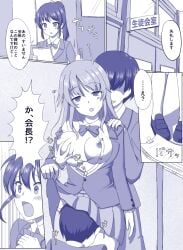 2boys 2girls antenna breast_grab breasts breasts_out comic empty_eyes expressionless groping japanese_text large_breasts mind_control original school_uniform seiro_a skirt skirt_lift text