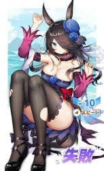 rice shower (rosy dreams) (umamusume) from umamusume by kiriko (araragikoyomi)
