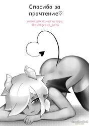 1girls ass ass_up big_ass big_breasts brawl_stars breasts breasts_out breasts_press colette_(brawl_stars) comic comic_page evergreen_(artist) front_view horn horns light_skin lying naked pleasure_face short_hair succubus white_hair