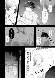 2boys blue_lock cute_expression cute_face cute_male egg egg_laying isagi_yoichi japanese_text male/male male_focus manga_page mermaid michael_kaiser siren triton yaoi