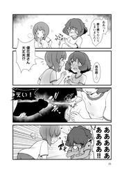 2girls absurdres akiyama_yukari aomushi_(mushamusha) bangs bruise comic cum cum_on_body cum_on_lower_body female_pervert girls_und_panzer heavy_breathing highres injury messy_hair monochrome multiple_girls nishizumi_miho penis pervert short_hair smelling sportswear translation_request trembling