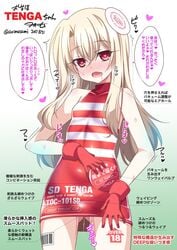 1girls blush cosplay fate/kaleid_liner_prisma_illya fate_(series) female heart illyasviel_von_einzbern long_hair looking_at_viewer open_mouth red_eyes saliva simple_background solo soukai_(lemonmaiden) tally tenga tenga_girl