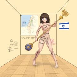 1girls body_writing holding_object israel israeli looking_at_viewer map naked naked_female staff standing translation_request writing_on_wall