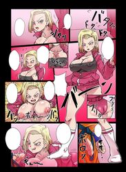 android_18 blonde_hair comic dragon_ball empty_speech_bubble krillin kuririn male milf rickert_kai