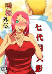 1boy 1girls alternate_breast_size big_breasts blush cheating cheating_husband cheating_wife color condom condom_in_mouth doujin_cover echigawa_ryuuka female long_hair male milf naruto naruto_(series) netorare ntr penetration_gesture sakura_haruno sex_gesture uzumaki_naruto