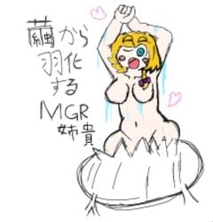 big_breasts blush blush cocoon cookie_(touhou) hatching marisa_kirisame meguru_(cookie) moaning moaning_in_pleasure nude_female touhou