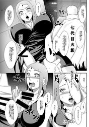 big_breasts cheating cheating_husband cheating_wife doujinshi echigawa_ryuuka female male naruto netorare ntr paizuri sakura_haruno uzumaki_naruto