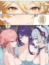 1boy 3girls aether_(genshin_impact) ai_generated big_breasts blonde_hair blue_hair genshin_impact mixed-sex_bathing mixed_bathing onsen partially_submerged pink_hair purple_eyes purple_hair raiden_shogun samnite_ii yae_miko yumemizuki_mizuki