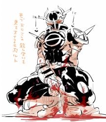 1boy alien alien_humanoid anal anal_fingering anal_masturbation armor armored_male blood blood_on_hand blood_puddle blush blushing_through_mask bodysuit censored censored_penis clothed erection evolt evolto feet_together hand_on_penis japanese_text kamen_rider kamen_rider_build_(series) kamen_rider_evol male male_focus male_only masked masked_male masked_only penis solo solo_focus solo_male squatting torn_bodysuit torn_clothes variant variant_set