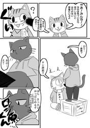 2boys blush censored clothing comic duo erection feline japanese_text kuehiko_roshihara male male_only mammal oral penis penis_out simple_background tapio_chatarozawa text translation_request working_buddies! yaoi プケット_(artist)