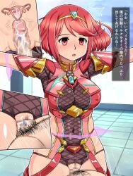 big_breasts bimbo breasts cum cum_in_pussy cum_in_pussy cum_in_womb cum_inside empty_eyes exposed_pussy japanese_text large_breasts penis pussy pussy_cutout pyra pyra_(xenoblade) red_hair restrained sex soloistick text translation_request vaginal_penetration xenoblade_chronicles_2