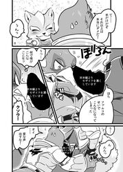 1boshi anthro avian bird blush canine censored clothing comic duo erection falco_lombardi feathers fox fox_mccloud furry japanese_text kemono male mammal nintendo penis star_fox sweat text translation_request video_games yaoi