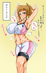 1girls ando_hiroyuki arms_up bare_shoulders big_breasts blush busty cleavage curvy erect_nipple erect_nipples eyelashes female female_only front_view gundam gundam_build_fighters gundam_build_fighters_try heart hoshino_fumina hourglass_figure human japanese_text looking_at_viewer midriff nipple_bulge ponytail pose posing shiny shiny_skin short short_hair simple_background solo standing teamtgs text tied_hair translation_request voluptuous wide_hips