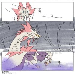 anyuwlof blood comic dick dubious_consent feral forced gigginox male male/male mizutsune monster monster_hunter monster_hunter_wilds sex tagme violence