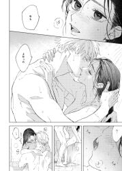 against_wall big_cock blush breasts_out doggy_style female groping_breasts jujutsu_kaisen kissing making_out male missionary_position muscular muscular_male naked_female naked_male on_bed overstimulation perky_breasts pussy rough_sex satoru_gojo shoko_ieiri shower_sex side_fuck sucking_nipples vaginal_penetration vaginal_sex veiny_penis