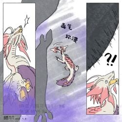 anyuwlof blood comic dick dubious_consent feral forced gigginox male male/male mizutsune monster monster_hunter monster_hunter_wilds sex tagme violence