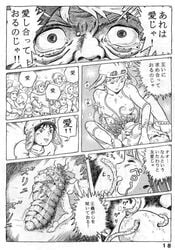 1996 1girls blush breasts closed_eyes doujinshi female from_behind human interspecies japanese_text monochrome monster nausicaa nausicaa_of_the_valley_of_the_wind nipples ohmu open_mouth penetration short_hair spread_legs studio_zuburi tentacle text